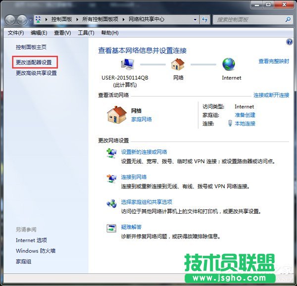 Win7設置百度公共DNS的方法