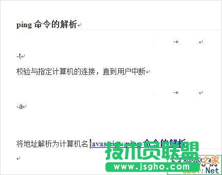 word超鏈接設(shè)置