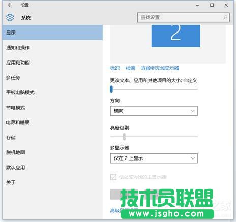 Win10如何投影第二屏幕？Win10投影第二屏幕的操作方法