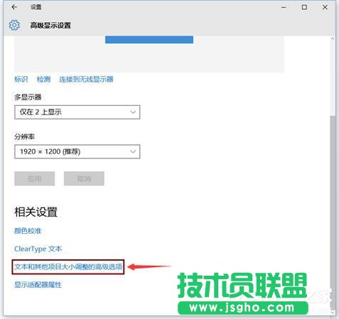 Win10如何投影第二屏幕？Win10投影第二屏幕的操作方法