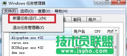 win7系統(tǒng)桌面右下角小喇叭不見了怎么辦