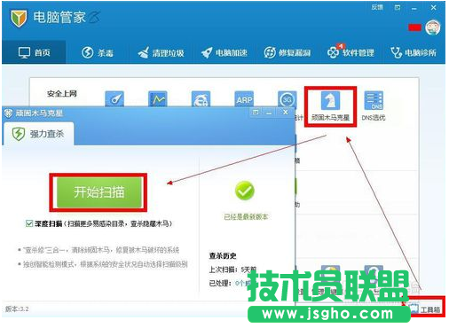 電腦中毒,電腦中毒的有效解決方法(4)