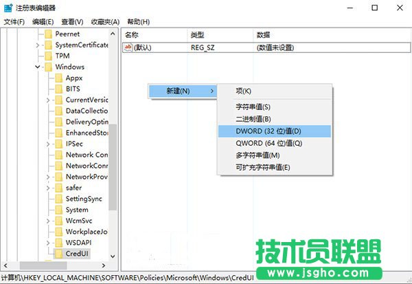 去除win10系統(tǒng)登錄界面顯示密碼按鈕的方法