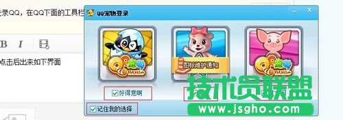 點擊勾選