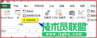 excel2013宏怎么設(shè)置？   三聯(lián)