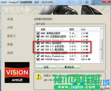 確認(rèn)“USB3.0”
