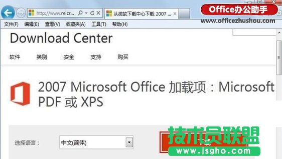 Word 2007文檔無(wú)法另存為PDF格式的解決方法