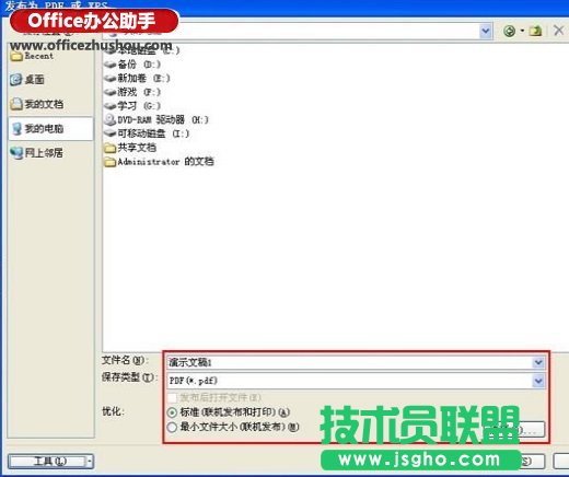 Word 2007文檔無(wú)法另存為PDF格式的解決方法