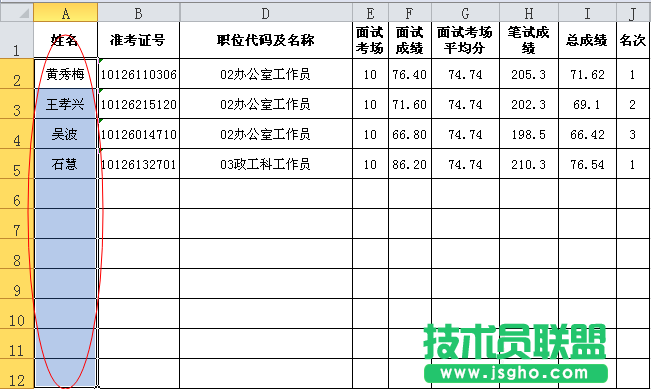 excel表格中如何設(shè)置防止發(fā)生重復(fù)錄入?