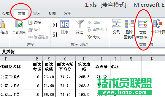 excel表格中如何設(shè)置防止發(fā)生重復(fù)錄入?