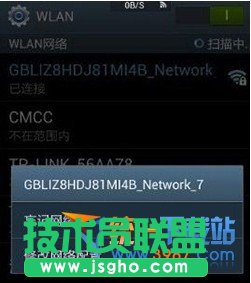 酷派大神wifi連不上怎么辦？