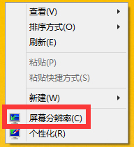 Win8如何調(diào)整顯示器分辨率？