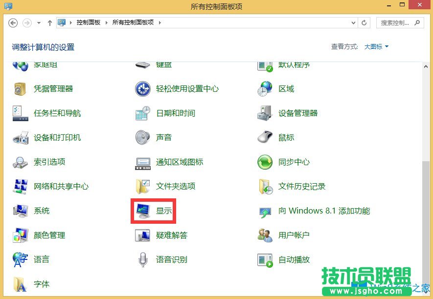 Win8如何調(diào)整顯示器分辨率？