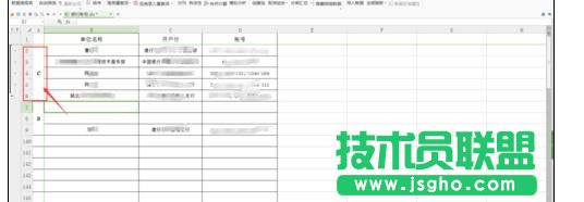 wps表格怎樣使用組合功能