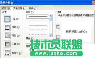 如何在Word中畫橫線？在Word插入橫線/加橫線的方法