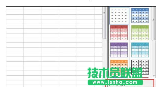 wps表格怎樣使用樣式