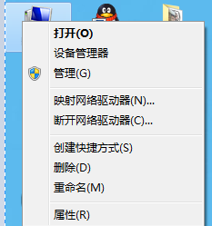 點(diǎn)擊”計(jì)算機(jī)“