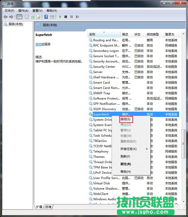 Win7使用Readyboost遇到不能正常開啟的情況怎么解決？