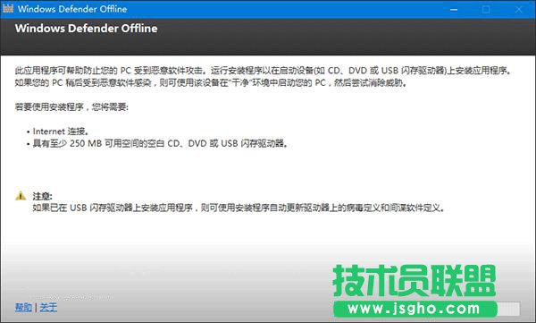 如何制作個(gè)Windows Defender離線閃存盤(pán) 三聯(lián)