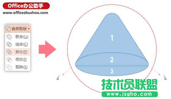 使用PPT繪制粉嫩西瓜的方法