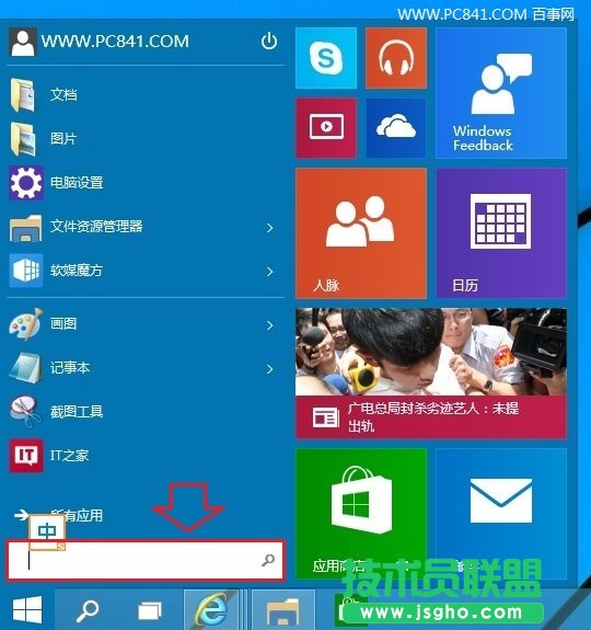 Win10開機(jī)密碼怎么取消 取消Win10開機(jī)密碼設(shè)置方法