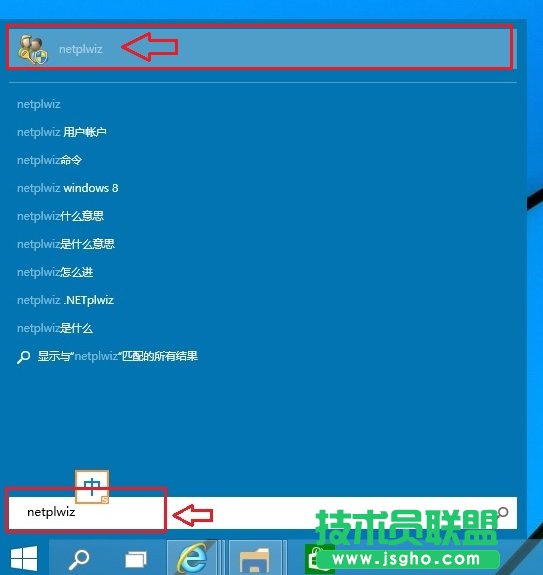 Win10開機(jī)密碼怎么取消 取消Win10開機(jī)密碼設(shè)置方法