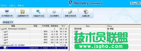 新蘿卜家園Win7下U盤不小心格式化了如何恢復原狀