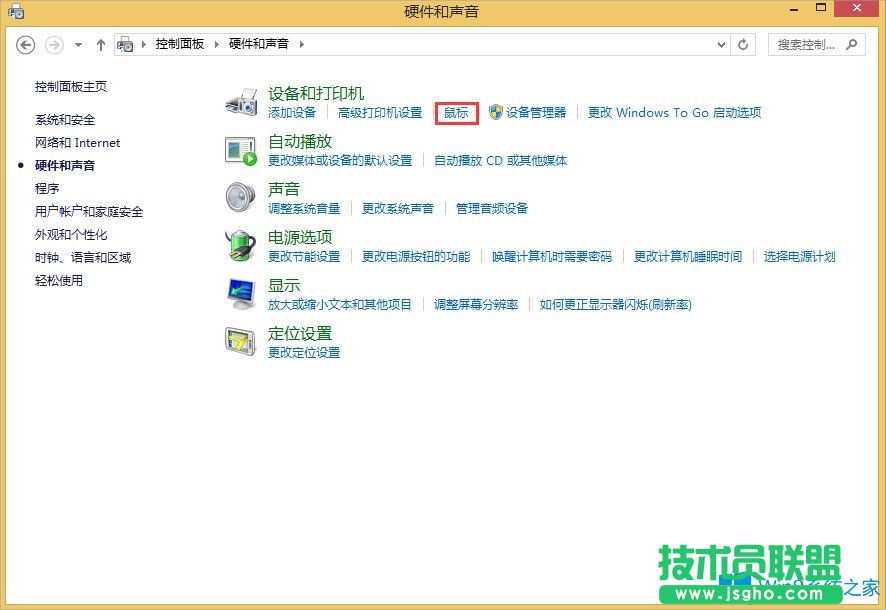 Win8電腦怎么調(diào)鼠標(biāo)靈敏度？