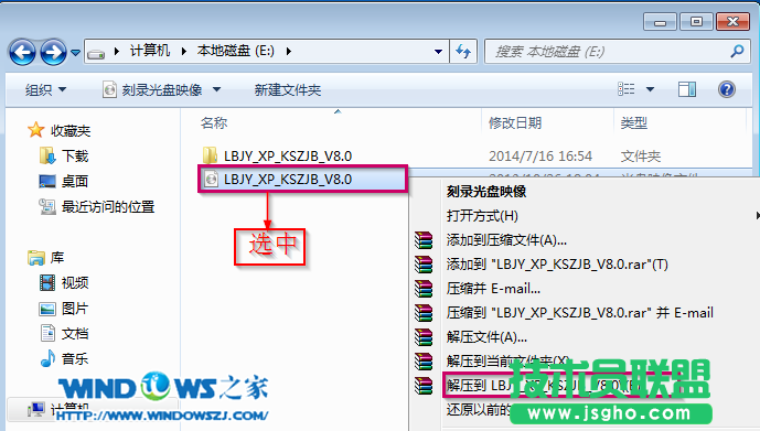 新蘿卜家園ghost xp sp3系統(tǒng)的硬盤安裝方法介紹