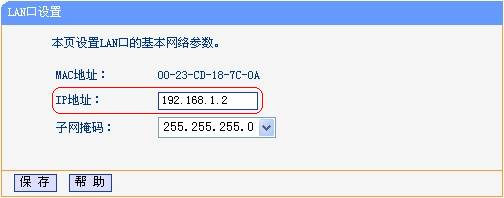 無線路由器橋接圖文教程