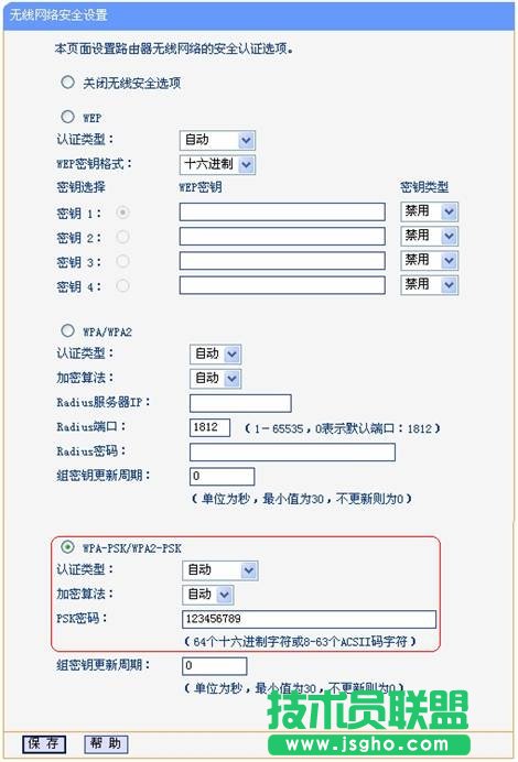 無線路由器橋接圖文教程