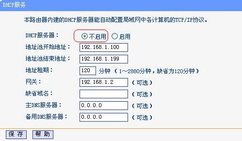 無線路由器橋接圖文教程