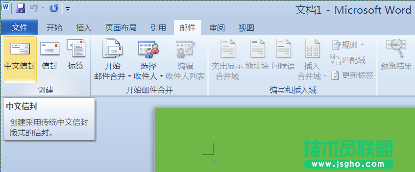 word2010怎么繪制明信片?