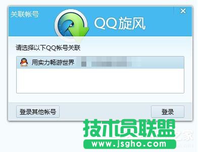 QQ旋風(fēng)圖標(biāo)怎么關(guān)閉？關(guān)閉QQ旋風(fēng)圖標(biāo)的方法