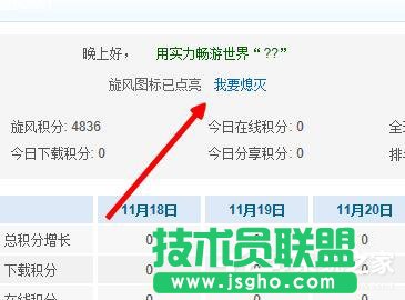 QQ旋風(fēng)圖標(biāo)怎么關(guān)閉？關(guān)閉QQ旋風(fēng)圖標(biāo)的方法
