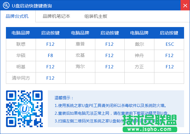 自制啟動盤制作的方法詳細介紹(9)