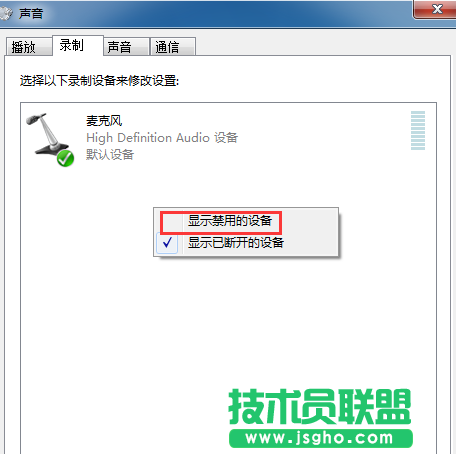 Win7系統(tǒng)如何打開自帶的錄音機(jī)