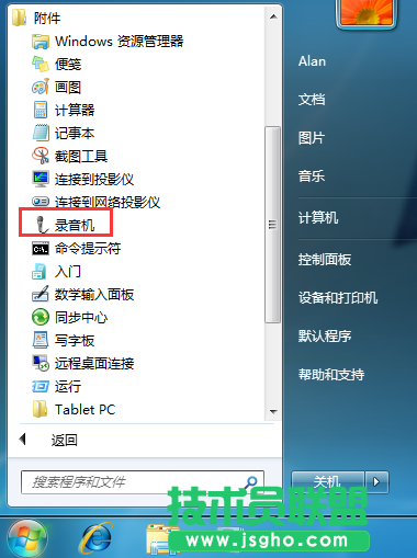 Win7系統(tǒng)如何打開自帶的錄音機(jī)