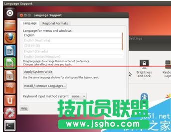 ubuntu系統(tǒng)怎么修改系統(tǒng)語言？