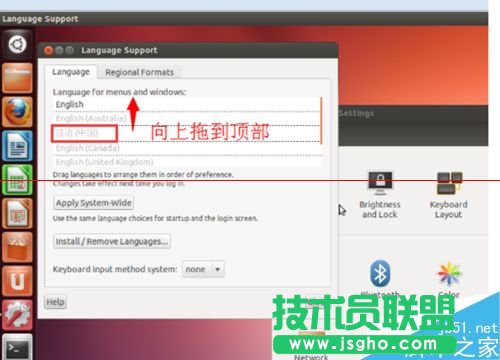 ubuntu系統(tǒng)怎么修改系統(tǒng)語言？