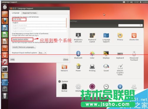 ubuntu系統(tǒng)怎么修改系統(tǒng)語言？