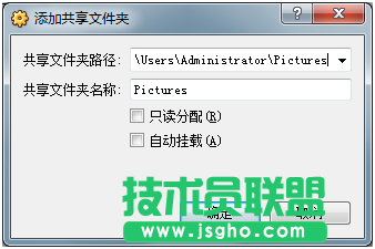 virtualbox 共享文件夾設(shè)置教程