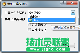 virtualbox 共享文件夾設(shè)置教程