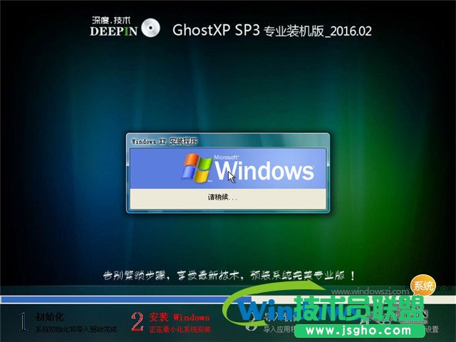 深度32位ghostxp