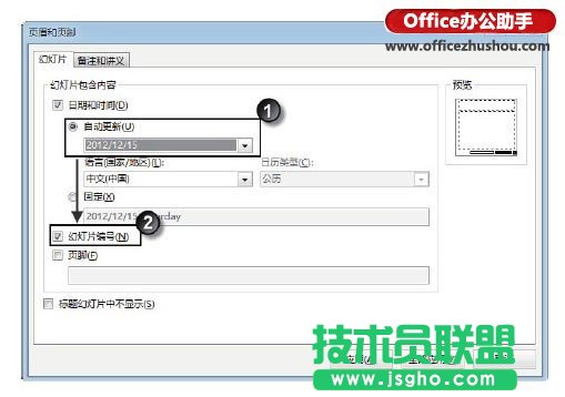 PPT幻燈片中打印效果的設(shè)置技巧