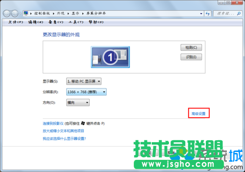 點擊”高級設(shè)置“