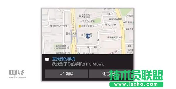 Win10版微軟小娜正式啟用“查找我的手機(jī)”功能：簡(jiǎn)單、直觀