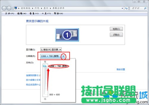 出現”屏幕分辨率“