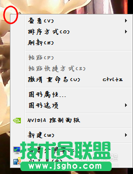 win7系統(tǒng)畫面模糊如何變清晰？   三聯