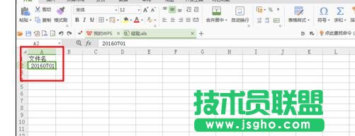 wps表格如何生成多個(gè)文件夾